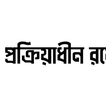 কাঠুরের ছেলে