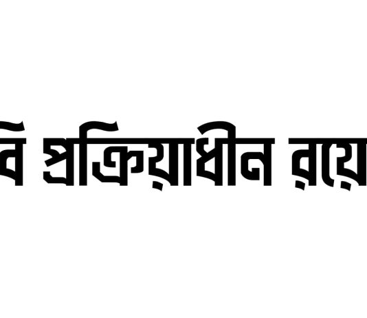 রহমতে যার উজালা জগৎ